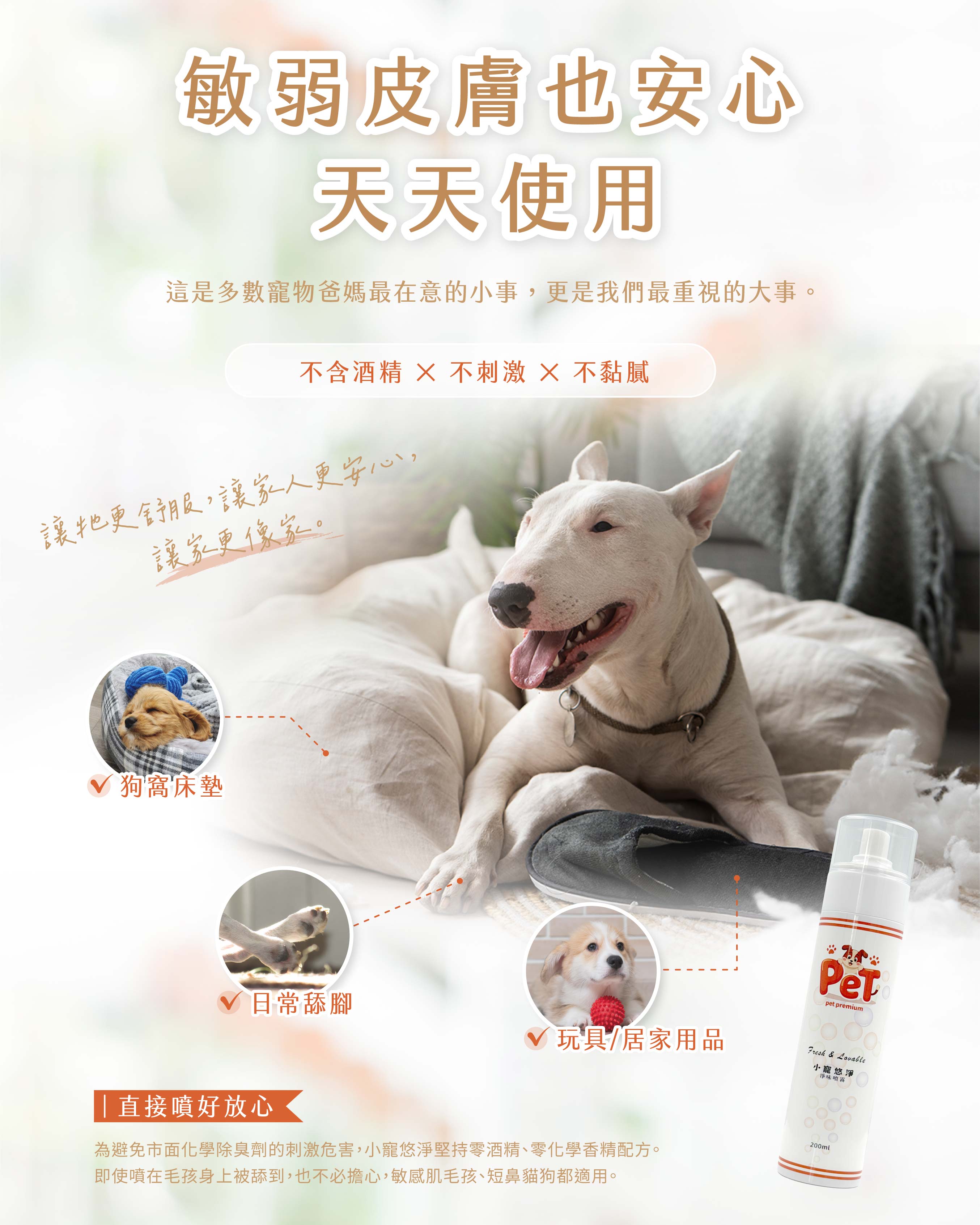 狗窩除臭